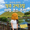 첨성길 | 렌트 없이 다녀온 경주 2박3일｜KTX 뚜벅이 여행 코스 총정리