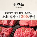 대구 수성구 황금동 소고기 맛집 솔직후기 우리는 정육가든 가족 모임 회식 룸식당