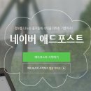 (주)란애드 네이버블로그