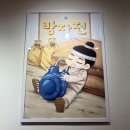 방자전 | 수원인계동방탈출 이스케이프월드 방자전 테스터후기