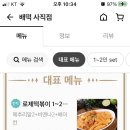 배떡사직점 네이버블로그