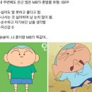 [JDM] mbti ⭐의⭐ 선배가 다 있는 우리 동아리 궁금하지 않아~~~????!?? 이미지