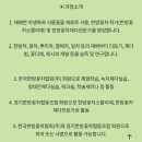 [ 연세대 &amp; 아주대 &amp; 서울교대 ] 평생교육원 한방꽃차 &amp; 티아트 가을학기 모집 이미지