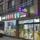 이마트24R안산공단행복점 | 안산 신길동 맛집 주기적으로 방문하는 행복한 유황오리 솥밥