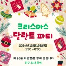 원종초등학교+예능영재유치원 이미지