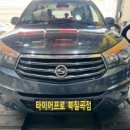 타이어프로 칠곡점 이미지