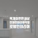 산호대로-18 이미지