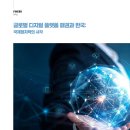 한국디지털플랫폼