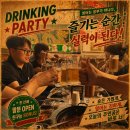 프랭크쌤영어원격평생교육원 | [강남 선릉 성인영어회화] 배운 영어를 진짜 써보는 드링킹파티