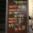 죠인쉐프뉴욕 이미지