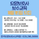 장곡요양보호사교육원