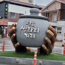 쌍화차거리 이미지