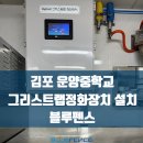 운양중학교 이미지