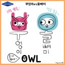 부엉이컴퓨터 네이버블로그