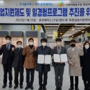 한국방역사회적협동조합