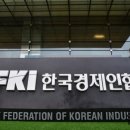 종합경기 전망 지수 33개월 연속 부진… 역대 최장 이미지