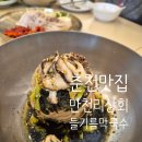 김경주 춘천닭갈비상회 | 춘천 막국수 맛집 만천리상회 인생맛집 들기름 막국수