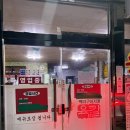 아지매식당 | 경기도 화성 맛집추천/뼉따구아지매 육개장칼국수 후기