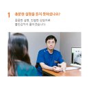 바른연합치과 이미지