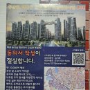 매머드공인중개사사무소 네이버블로그