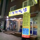 고흥 계절 맛집 이미지