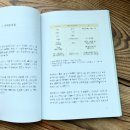 사워도우를 위한 우리밀 책 제작 후기