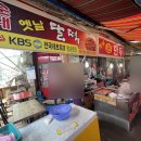 옛날달떡