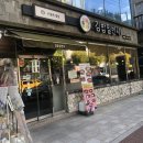 김밥일번지 내서점 이미지