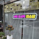 창원수제도시락 미소담 단체도시락 추천 방문 후기
