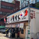 풍천의정부부대찌개