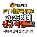 위드미짐 이미지