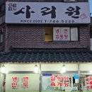 사리원 이미지