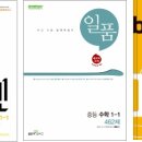 권쌤수학