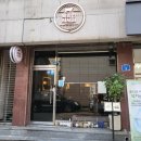 천안 성정동 술집 안주맛집 모임장소 추천 육회한사시미