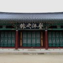 [보물 583호] 전주 객사 이미지