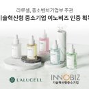 바이오코스