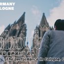 EP15. 독일 퀼른에서의 공연 / The performance in Cologne, Germany. 이미지