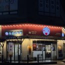 한촌설렁탕 수원호매실점 | 수원 호매실 ) 비 오는 날 따뜻한 설렁탕 맛집 한촌 설렁탕