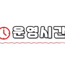 은하수공원 고객센터 이미지