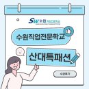 패션디자인(기초) | (산대특)패션디자인을 위한 아이템별 응용패턴 실무과정-수강후기 -재직자 패션9월과정안내 여성복패턴과정