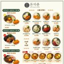 돈카춘 - 파주시 아동로 4 | 돈카춘