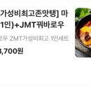 다복향 마라탕 (부산)양정점