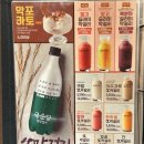 뚜레쥬르 김천신음(2) | 김천 신음동 막걸리가 맛있는 금복주류 김천 신음점(술집) 방문 후기