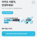 잉글톡 | [자기개발]3030잉글리시 앱으로 영어공부혼자하기 후기/ 평생교육바우처 활용 기초영어회화, 평생교육...