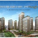 고덕 파라곤 이미지