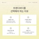 트렌디바디 이미지