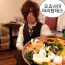 마라 - 종로구 | 마라
