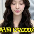 멜카헤어