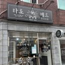씨유 수원라포리엘점 | 편안한 힐링 공간, 수원 타로카페 베르 방문 후기