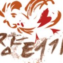 장어장터 이미지